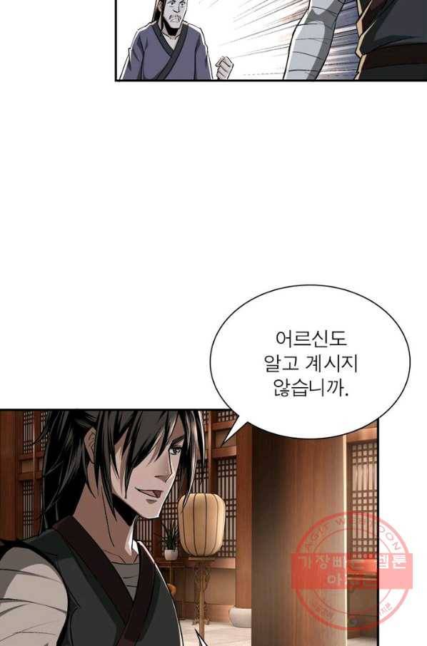 빌런으로 이직하다 3화 15