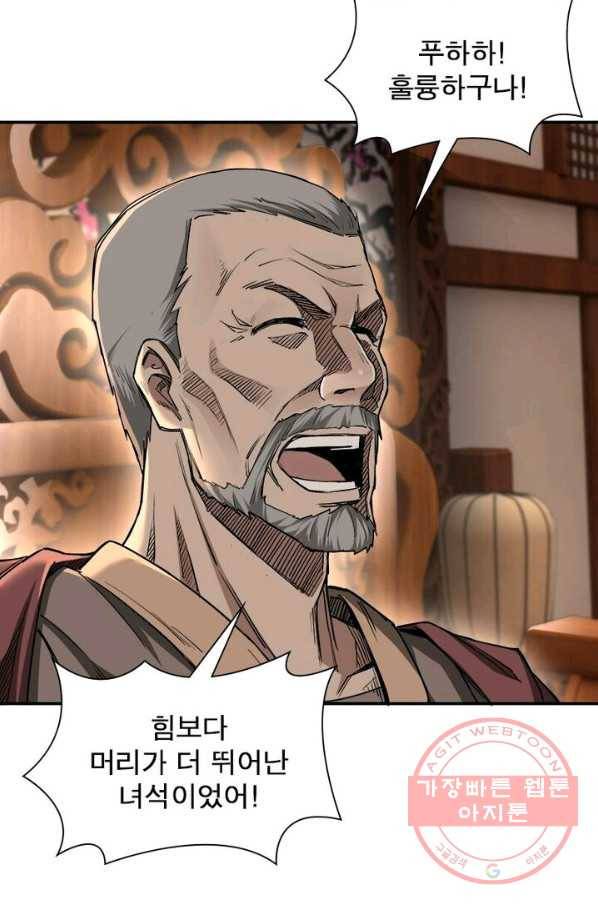 빌런으로 이직하다 3화 18