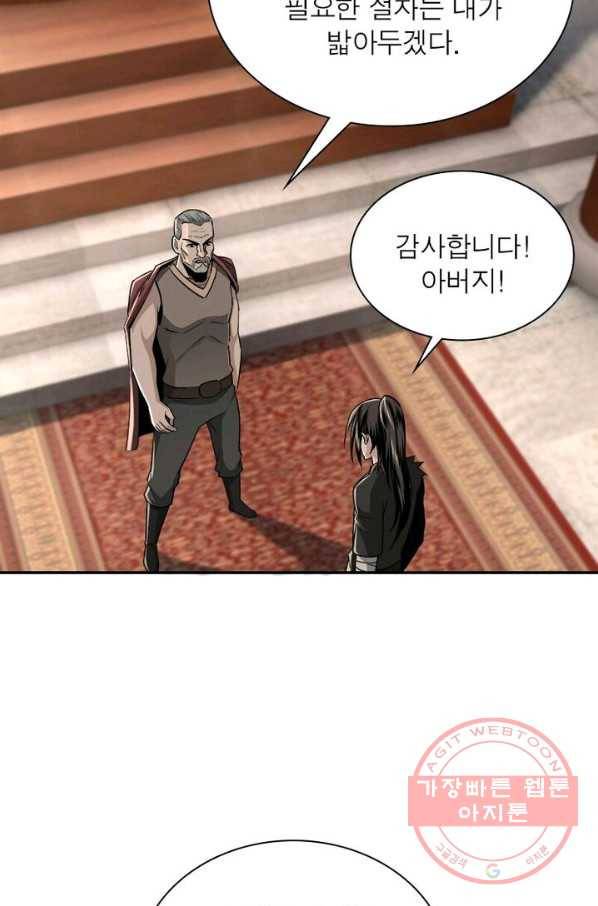 빌런으로 이직하다 3화 23