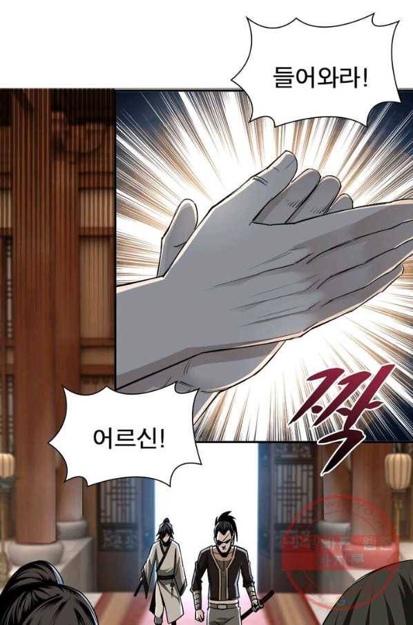 빌런으로 이직하다 3화 25