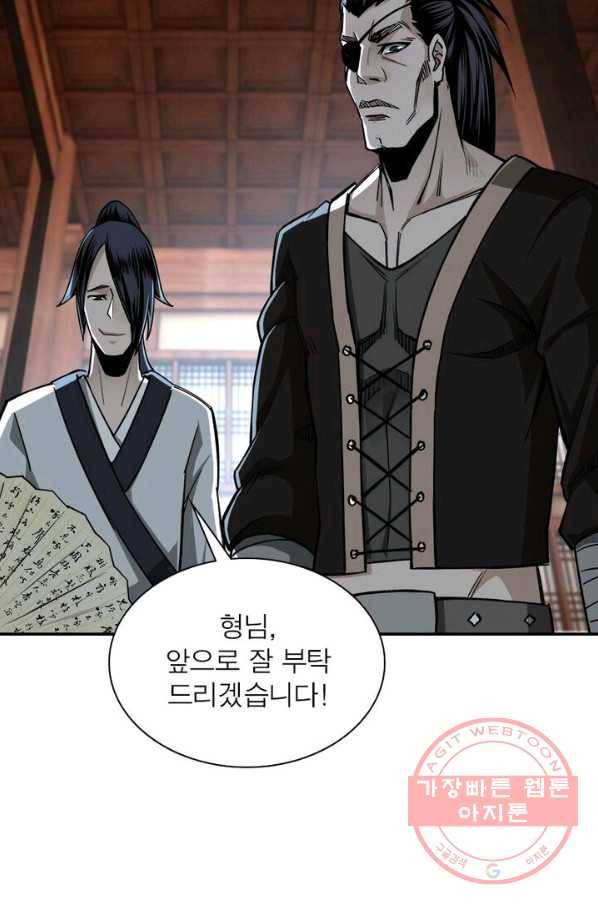빌런으로 이직하다 3화 27