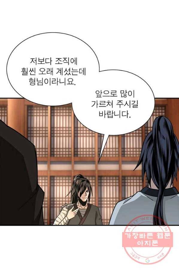빌런으로 이직하다 3화 28