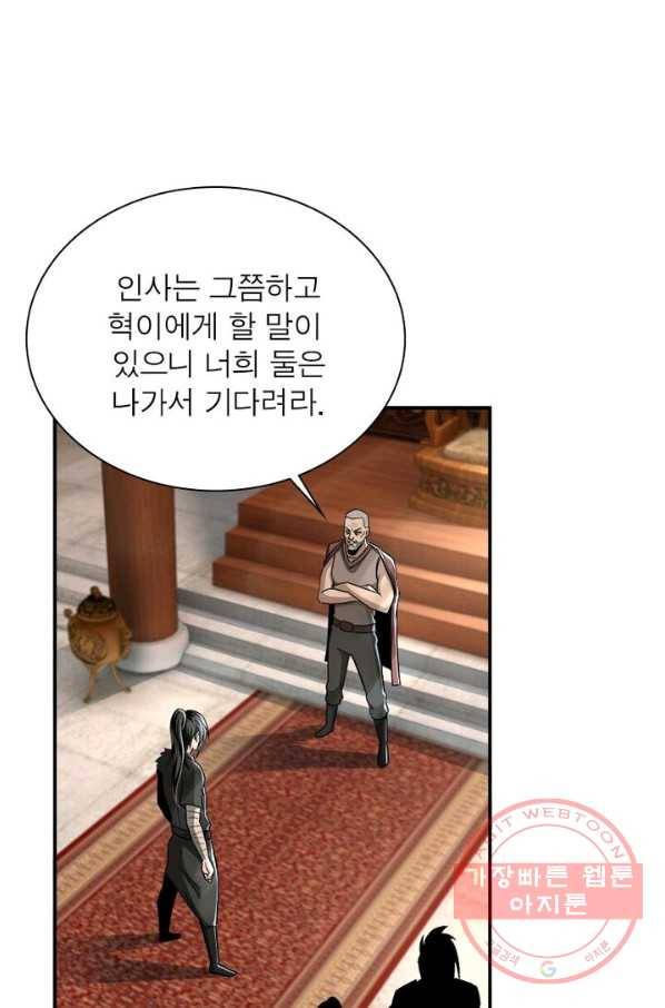빌런으로 이직하다 3화 29