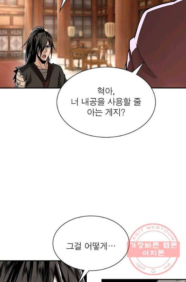 빌런으로 이직하다 3화 31