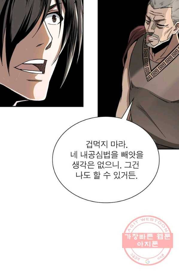 빌런으로 이직하다 3화 32