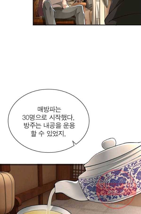 빌런으로 이직하다 3화 34