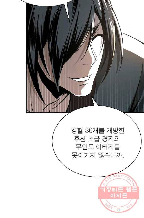 빌런으로 이직하다 3화 37