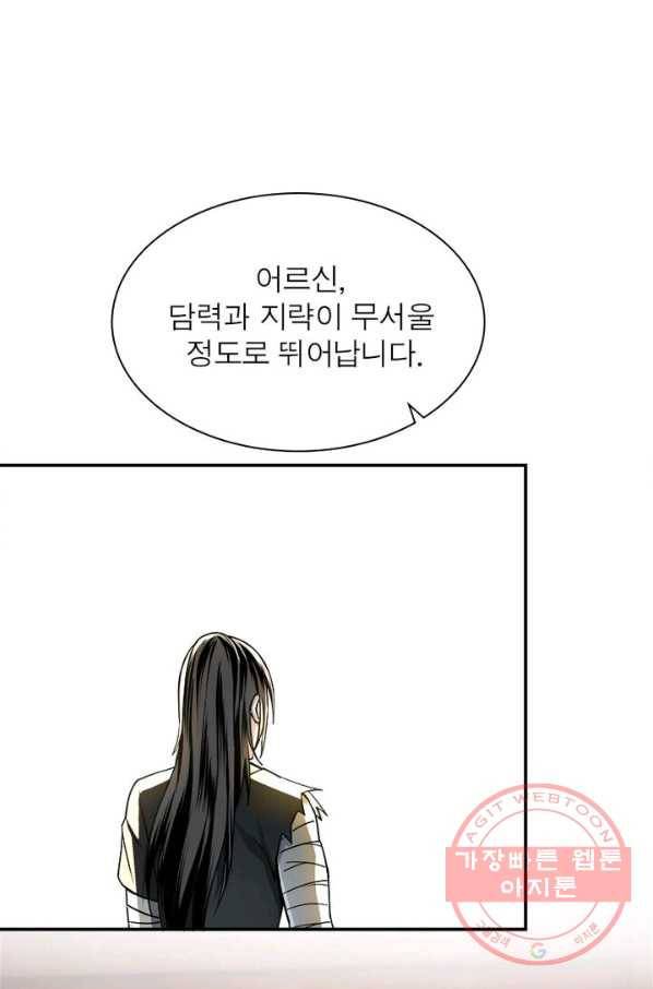 빌런으로 이직하다 3화 39