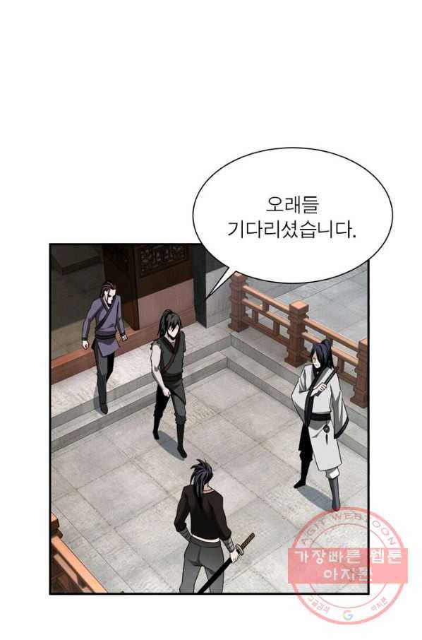 빌런으로 이직하다 3화 41