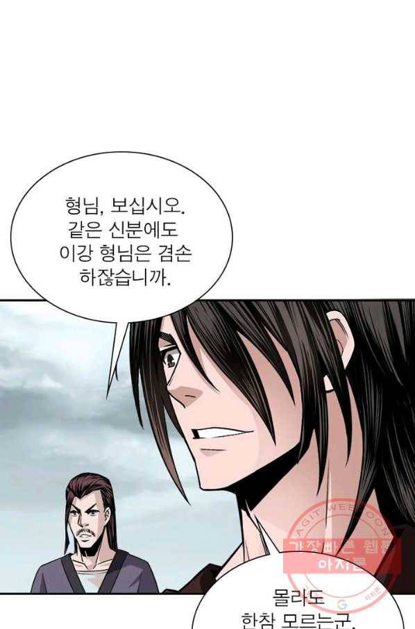 빌런으로 이직하다 3화 45