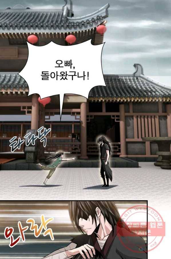 빌런으로 이직하다 3화 47