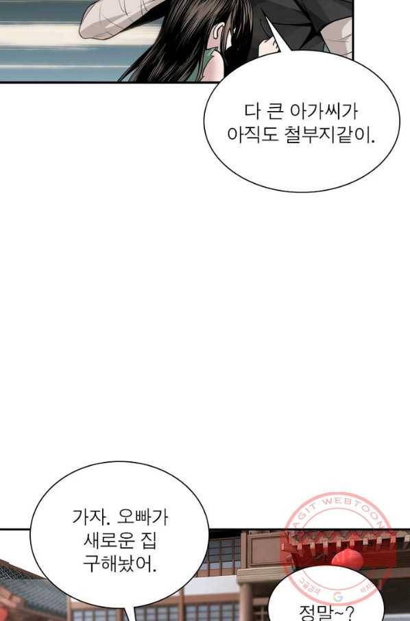 빌런으로 이직하다 3화 48