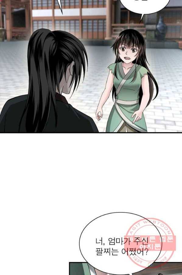빌런으로 이직하다 3화 49