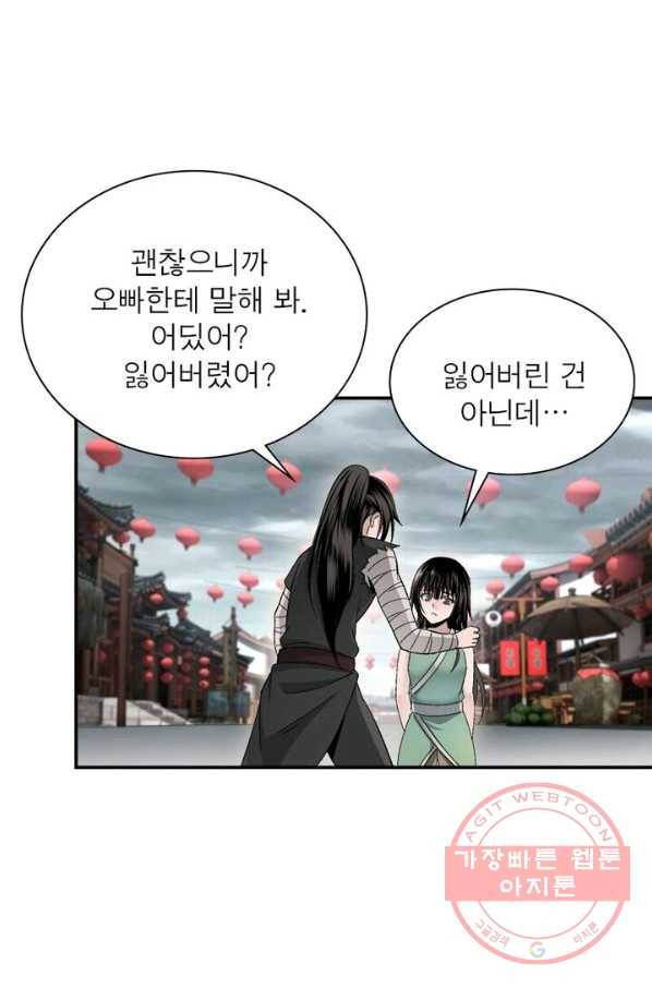빌런으로 이직하다 3화 51