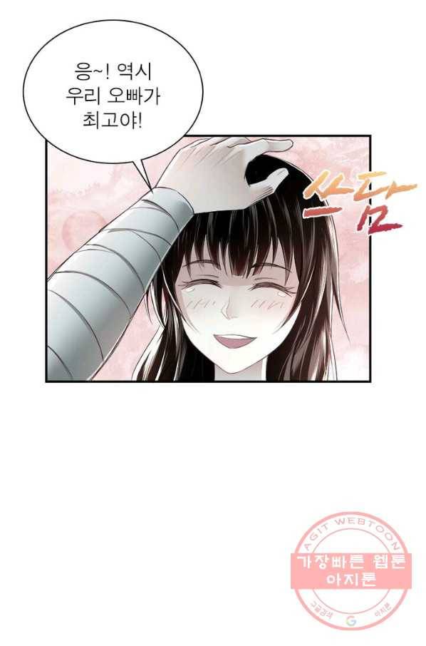 빌런으로 이직하다 3화 55