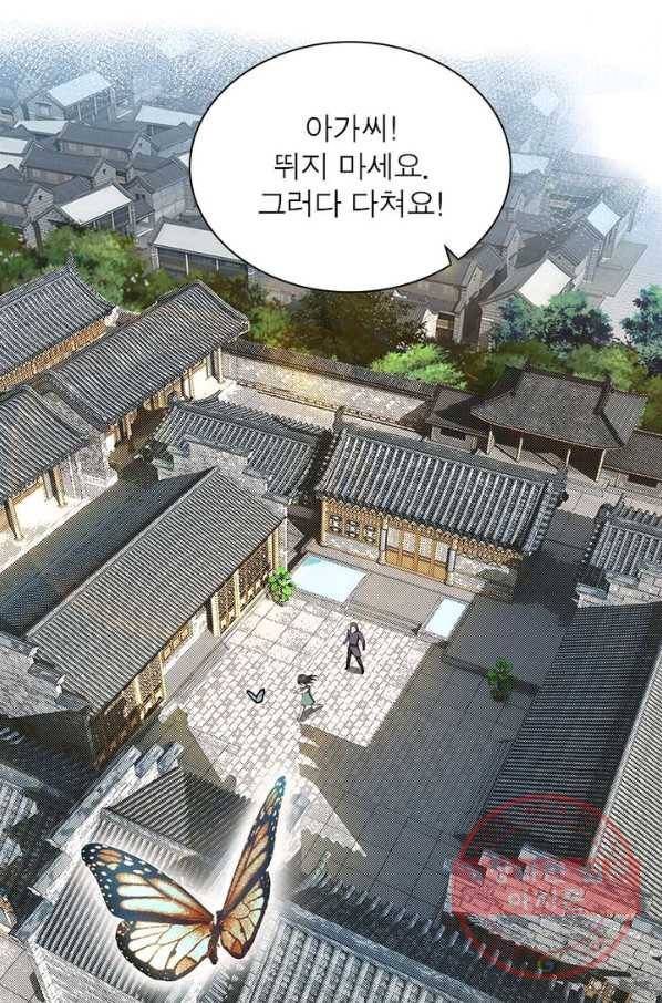 빌런으로 이직하다 3화 57