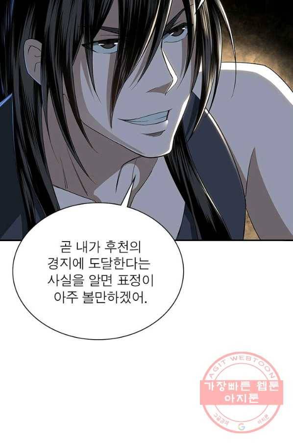빌런으로 이직하다 3화 61