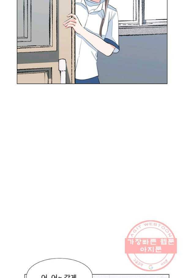 아는 척 하지마! 45화 5