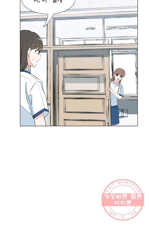 아는 척 하지마! 45화 6