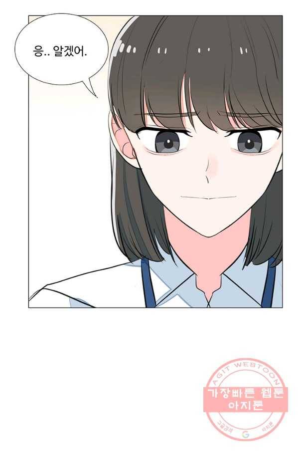 아는 척 하지마! 45화 10