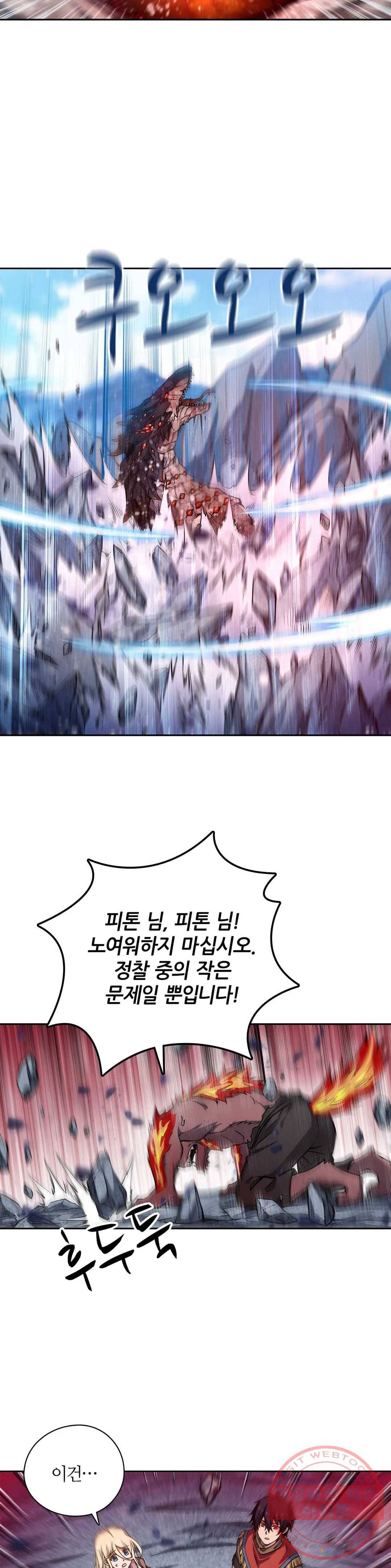재앙급 사도와 12인의 신부 후보 76화 2