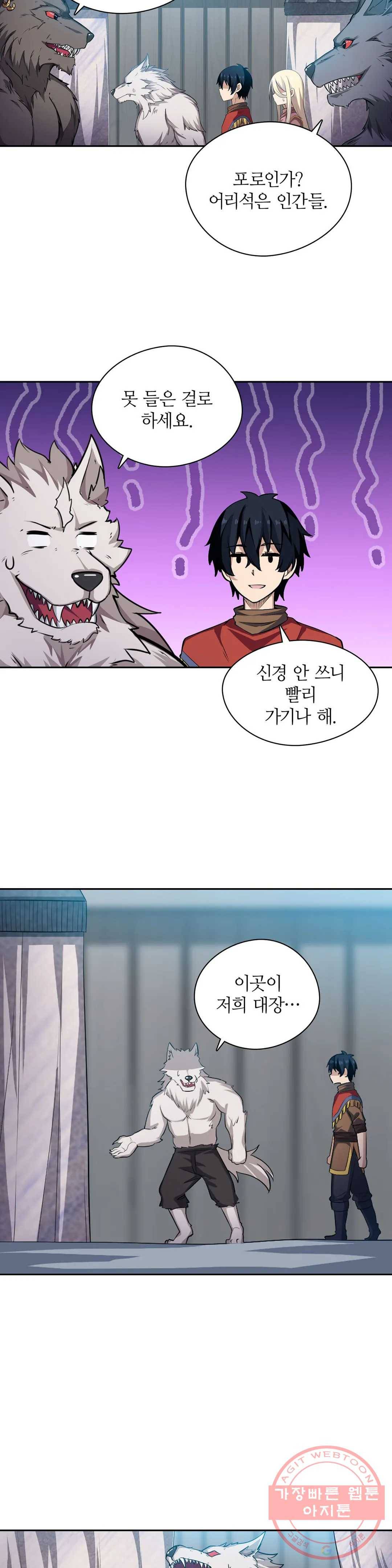 재앙급 사도와 12인의 신부 후보 76화 10