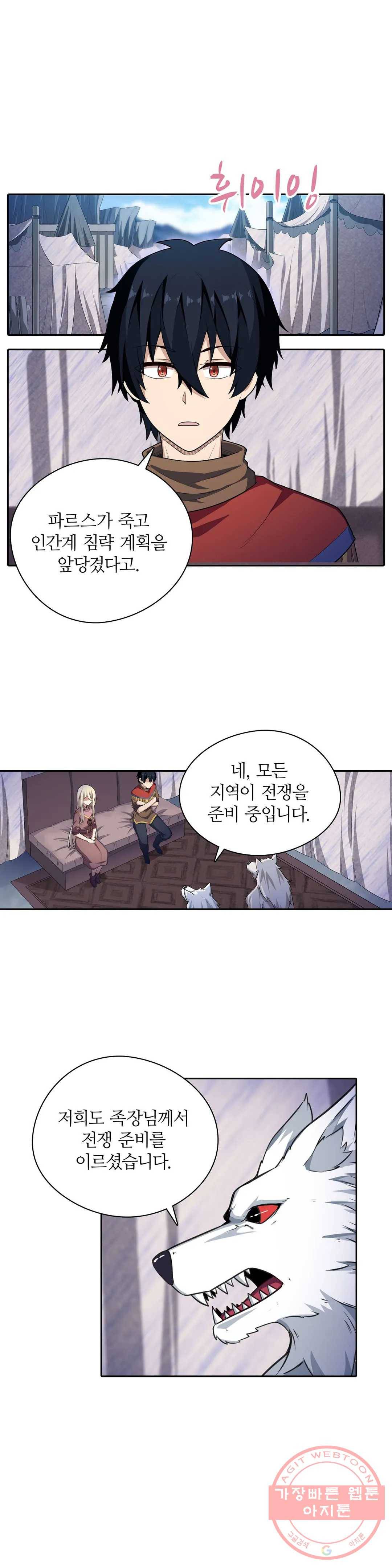 재앙급 사도와 12인의 신부 후보 76화 15