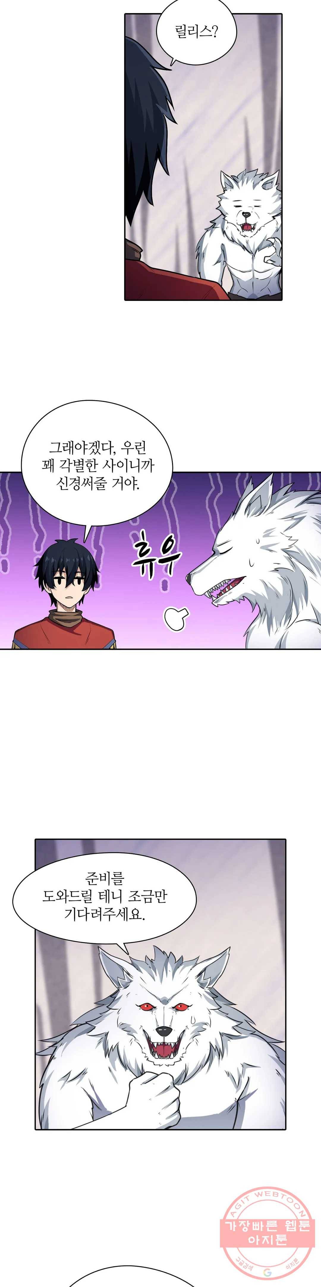 재앙급 사도와 12인의 신부 후보 76화 22