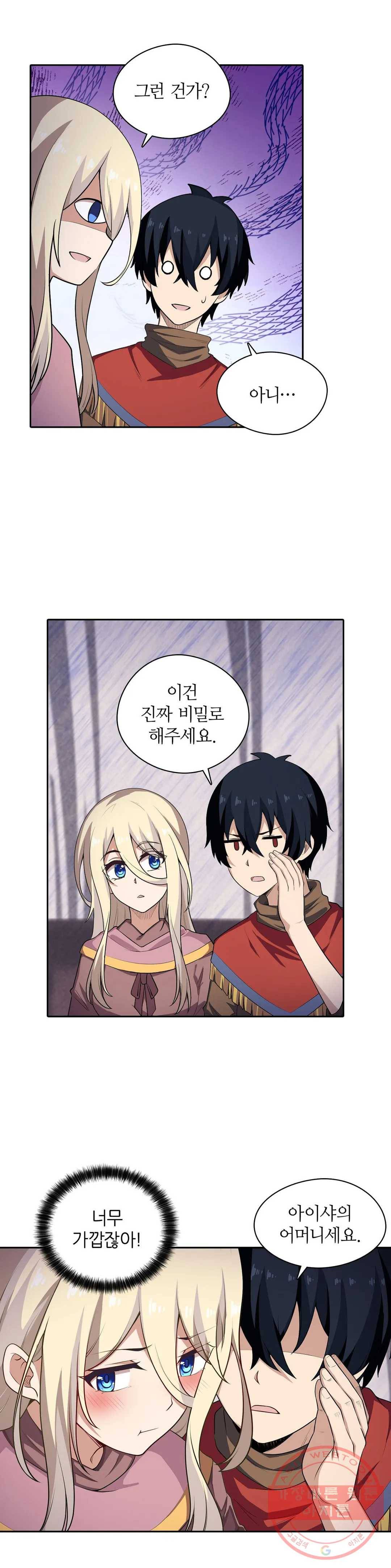 재앙급 사도와 12인의 신부 후보 76화 24