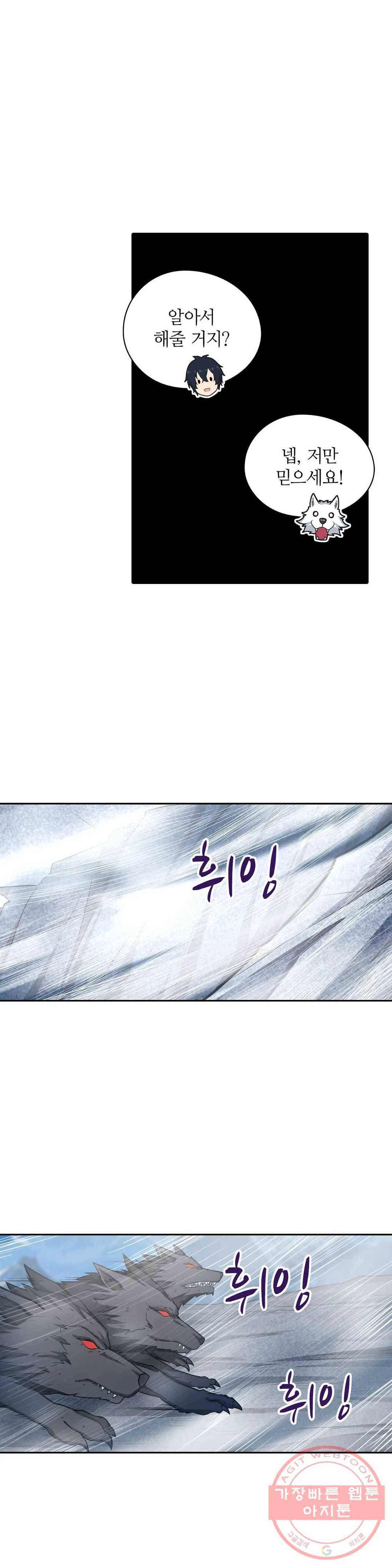 재앙급 사도와 12인의 신부 후보 76화 27