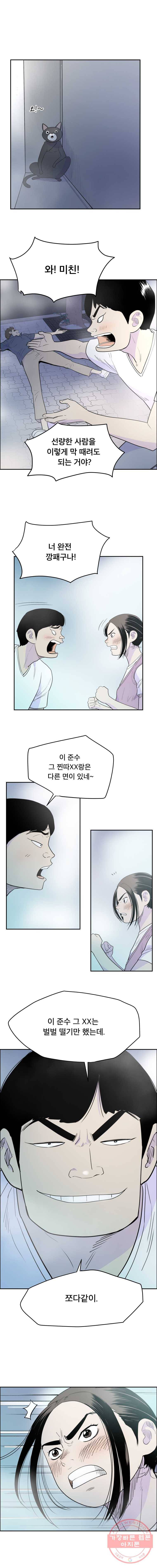 닥터 파인의 하루 90화 전치 4주 2