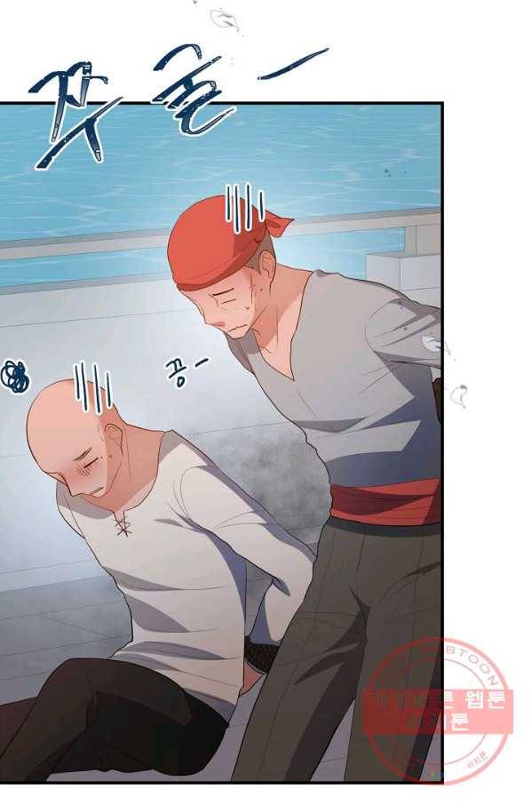 악한 기사 77화 4