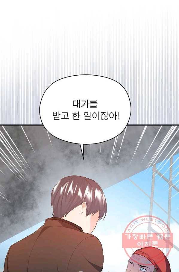 악한 기사 77화 7