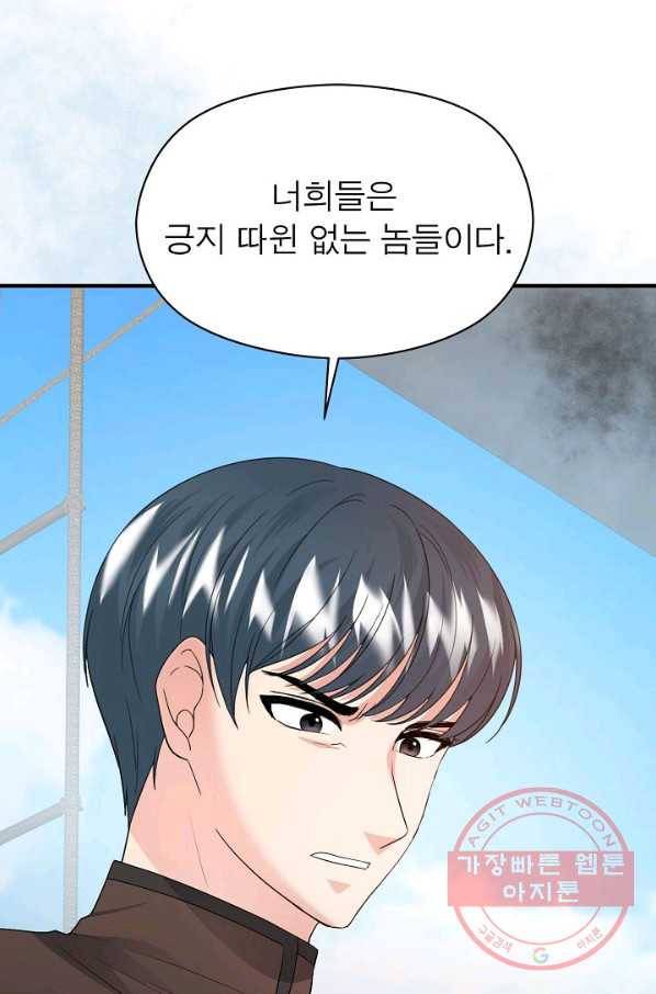 악한 기사 77화 9