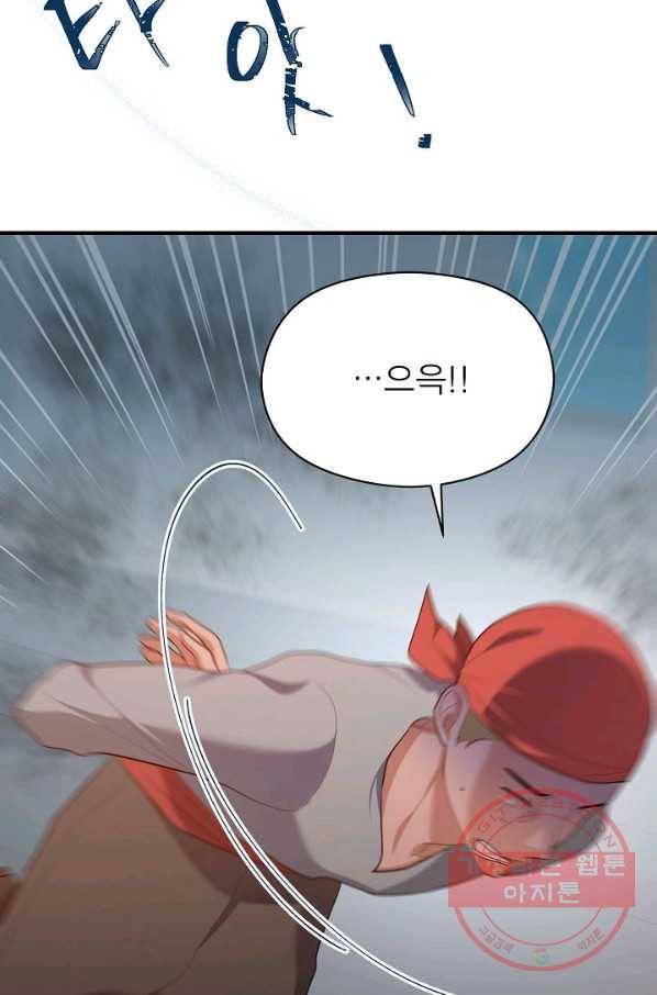 악한 기사 77화 11