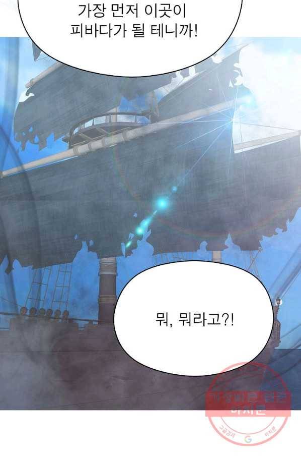 악한 기사 77화 13