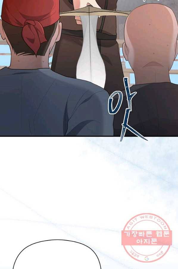 악한 기사 77화 15