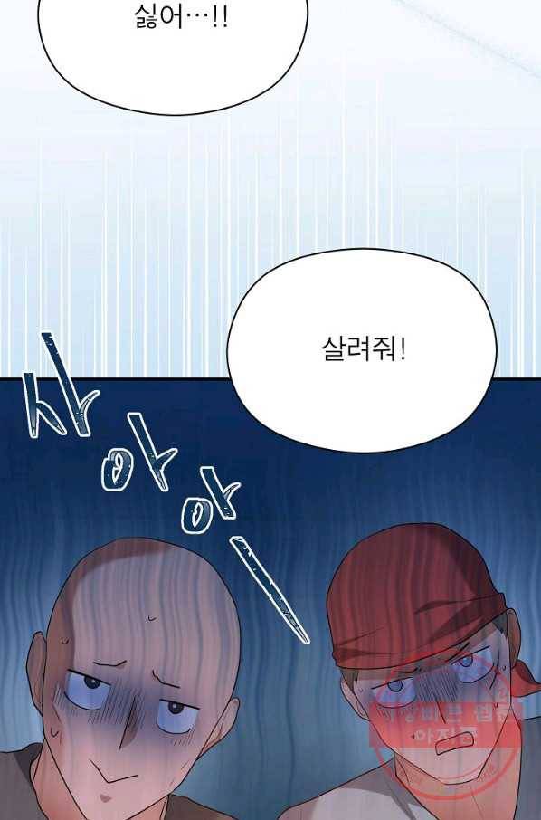 악한 기사 77화 16