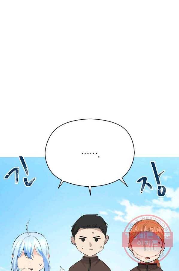 악한 기사 77화 18
