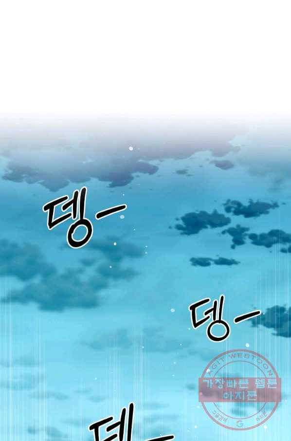 나오세요, 로미오 53화. 카스텔 베키오의 비극 (1) 1