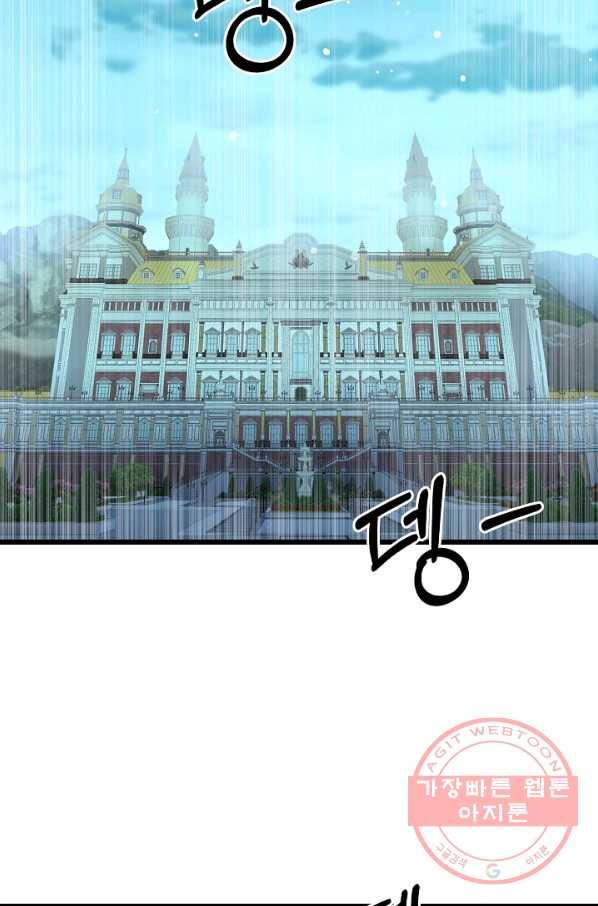 나오세요, 로미오 53화. 카스텔 베키오의 비극 (1) 2