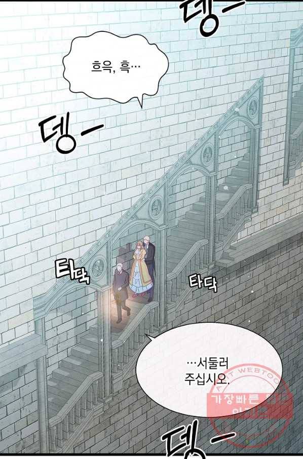 나오세요, 로미오 53화. 카스텔 베키오의 비극 (1) 3