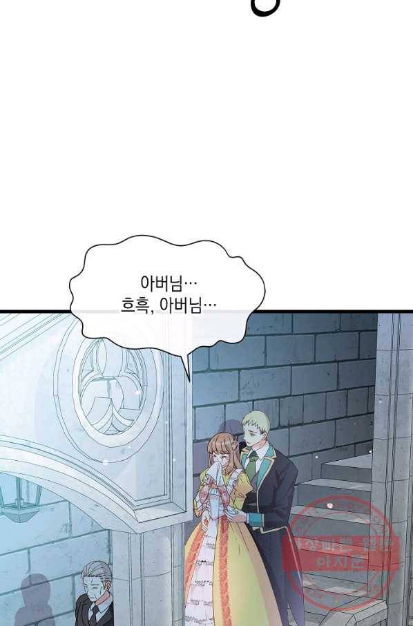 나오세요, 로미오 53화. 카스텔 베키오의 비극 (1) 4