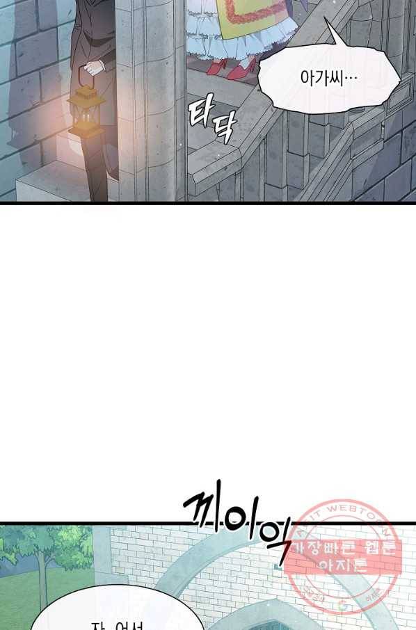 나오세요, 로미오 53화. 카스텔 베키오의 비극 (1) 5
