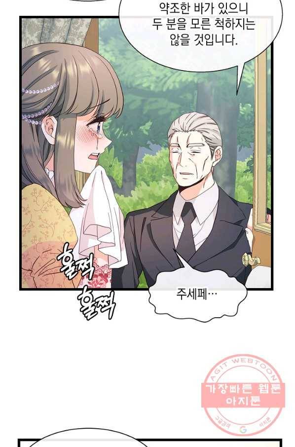 나오세요, 로미오 53화. 카스텔 베키오의 비극 (1) 7