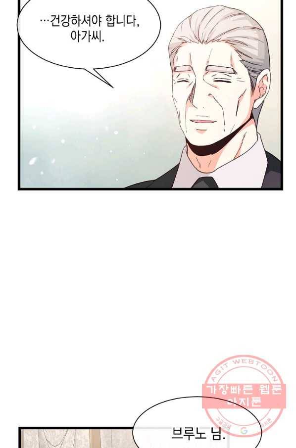 나오세요, 로미오 53화. 카스텔 베키오의 비극 (1) 8