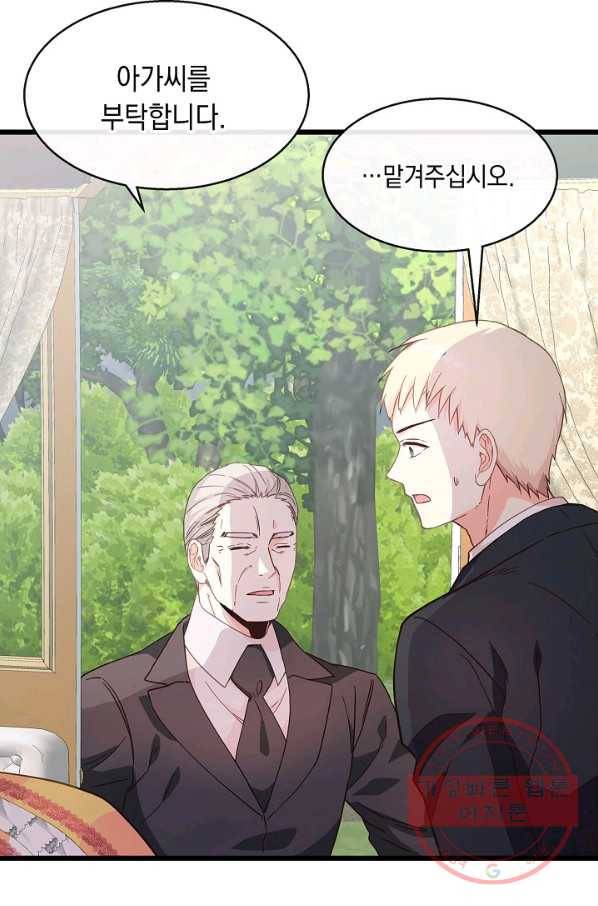 나오세요, 로미오 53화. 카스텔 베키오의 비극 (1) 10