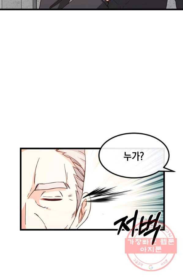나오세요, 로미오 53화. 카스텔 베키오의 비극 (1) 15
