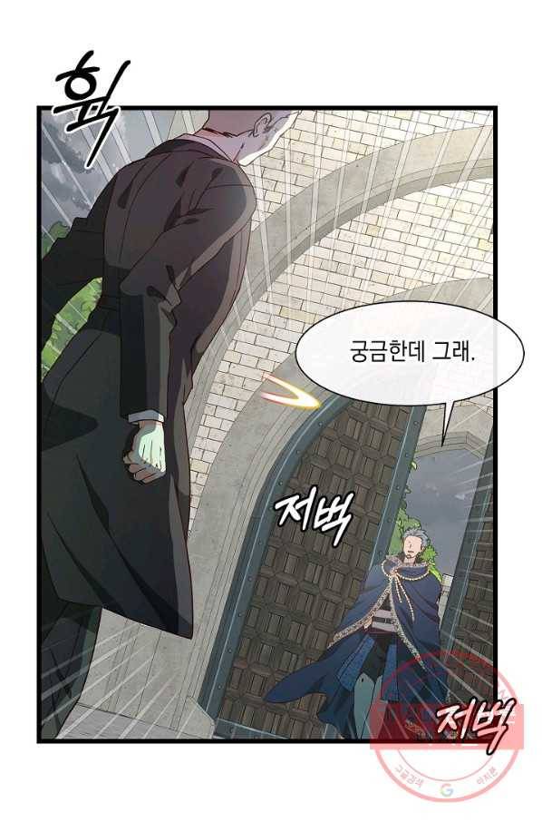 나오세요, 로미오 53화. 카스텔 베키오의 비극 (1) 16