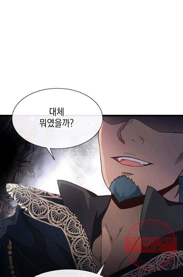 나오세요, 로미오 53화. 카스텔 베키오의 비극 (1) 17